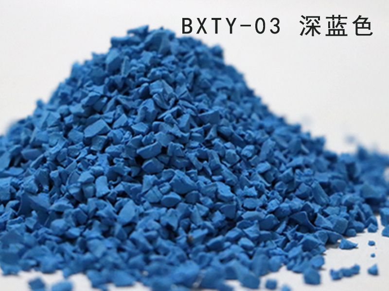 EPDM彩色颗粒_深蓝色