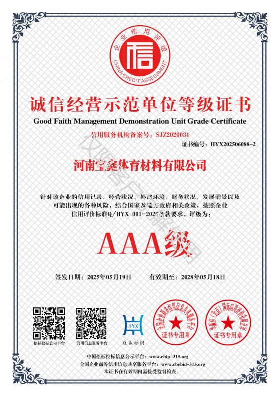 资质证书
