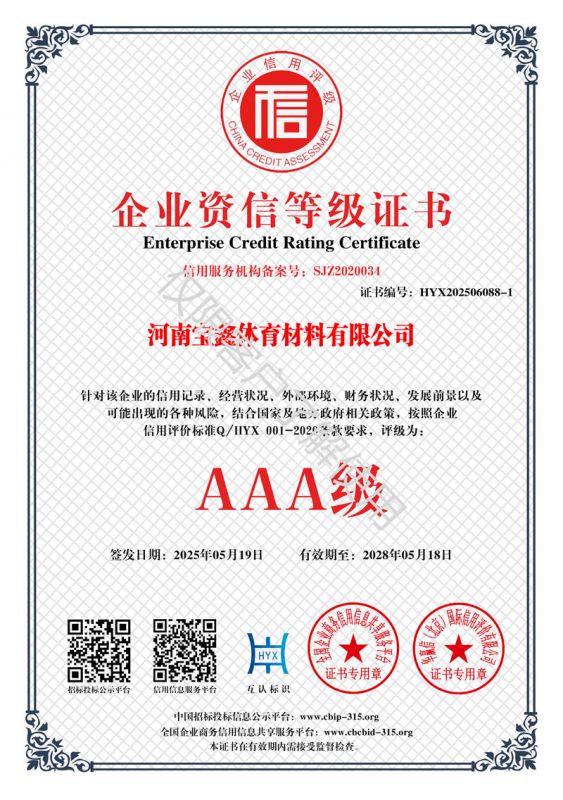 资质证书