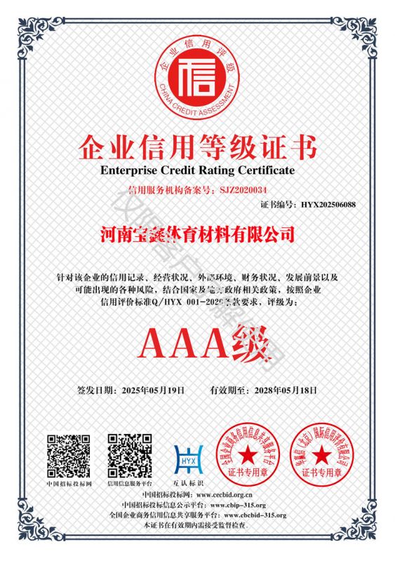 资质证书